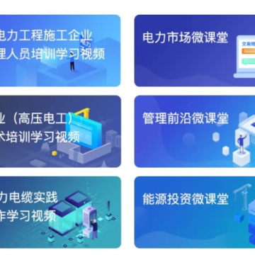 闽电通app最新版本 闽电通app最新版本