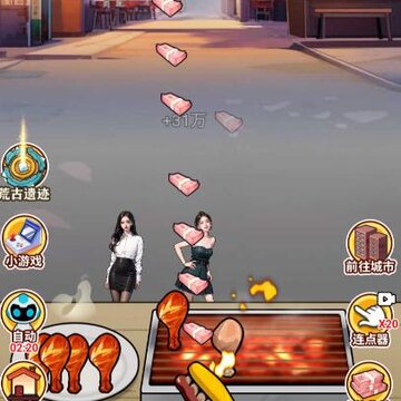 大哥逆袭记游戏 大哥逆袭记游戏
