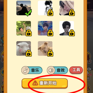 大哥逆袭记游戏 大哥逆袭记游戏