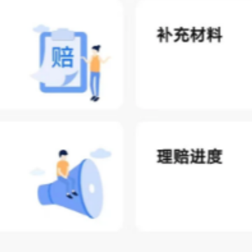 理赔一站通app官方版 理赔一站通app官方版