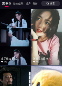 悦享来电秀app 悦享来电秀app