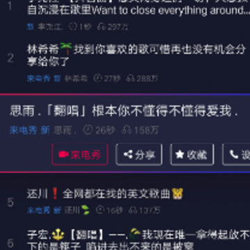 悦享来电秀app 悦享来电秀app