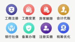 代账管家app 代账管家app