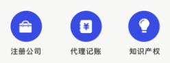 代账管家app 代账管家app