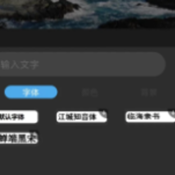 视频加字幕大师软件 视频加字幕大师软件