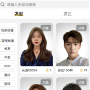 一東造型app 一東造型app