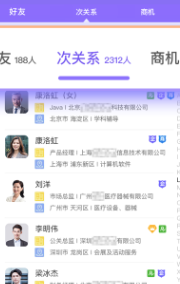 职觅云聊app 职觅云聊app