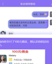 职觅云聊app 职觅云聊app