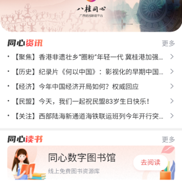 ���ǵ�ͬ��Բapp