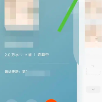 番茄作家助手 番茄作家助手