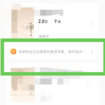 番茄作家助手 番茄作家助手