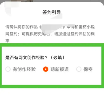 番茄作家助手 番茄作家助手