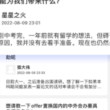 留学咖啡馆app 留学咖啡馆app