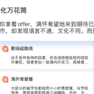 留学咖啡馆app 留学咖啡馆app
