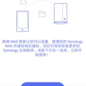 DS finder群晖管家 DS finder群晖管家