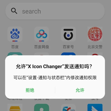 X Icon Changer���°汾app