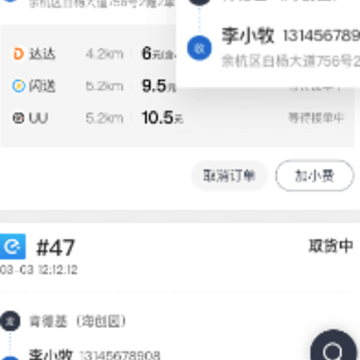 送件侠OMS 送件侠OMS