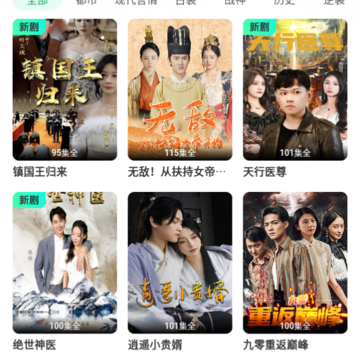 天涯短剧app 天涯短剧app