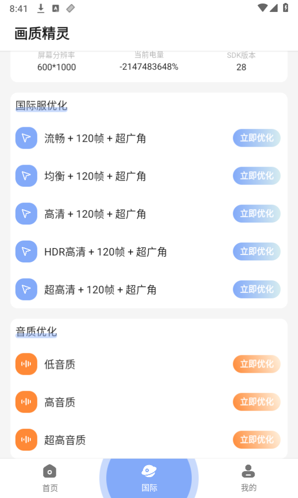 小梦画质精灵 小梦画质精灵