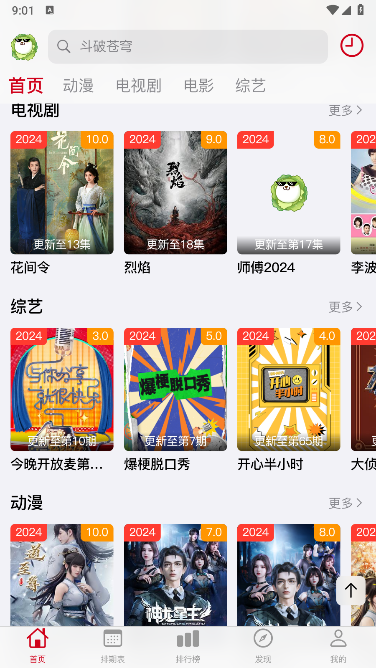 狗漫不止动漫 狗漫不止动漫