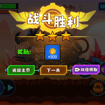 机甲恐龙争霸荣耀 机甲恐龙争霸荣耀