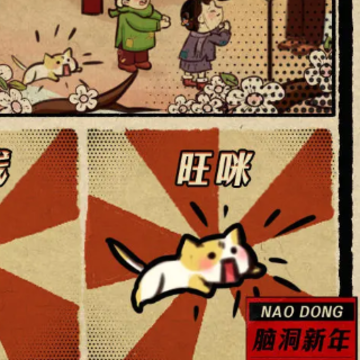 无敌脑洞王者3你不行 无敌脑洞王者3你不行