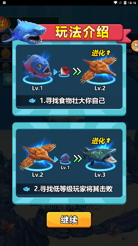 海底生存进化世界 海底生存进化世界