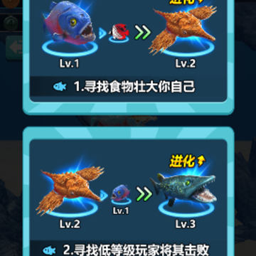 海底生存进化世界 海底生存进化世界