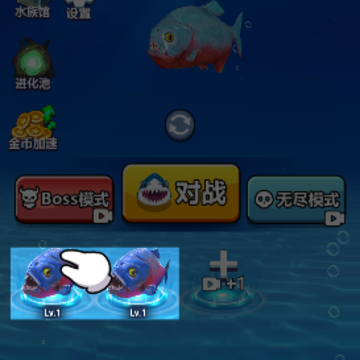 海底生存进化世界 海底生存进化世界