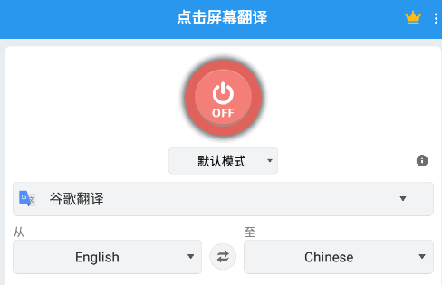 点击屏幕翻译下载app 点击屏幕翻译下载app