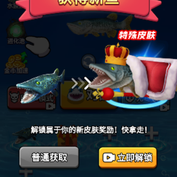 海底生存进化世界 海底生存进化世界