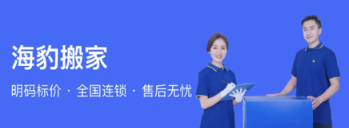 海豹搬家app 海豹搬家app