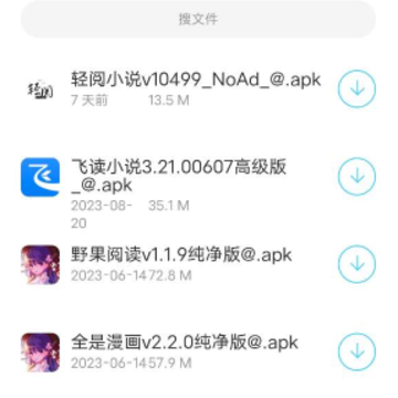 倾城软件库最新版本 倾城软件库最新版本