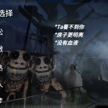 动物逃生模拟畸形动物园 动物逃生模拟畸形动物园