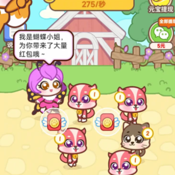 牧场赚钱记 牧场赚钱记