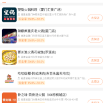 确途app 确途app
