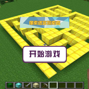 像素迷宫探索者 像素迷宫探索者
