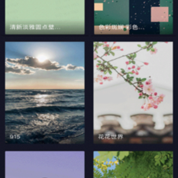 最美动态壁纸app下载安装 最美动态壁纸app下载安装