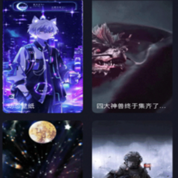 最美动态壁纸app下载安装 最美动态壁纸app下载安装