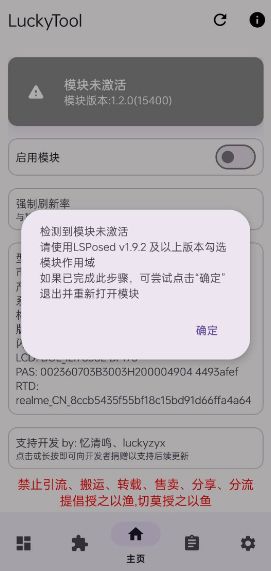 luckytool官方下载 luckytool官方下载