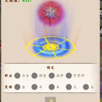 千机册 千机册