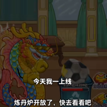 龙的土豪人生 龙的土豪人生