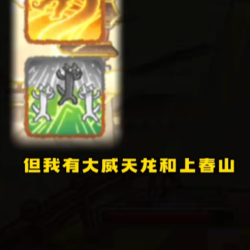 龙的土豪人生 龙的土豪人生