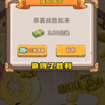 龙的土豪人生 龙的土豪人生