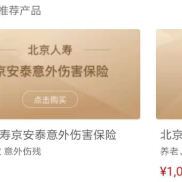 京保通app 京保通app