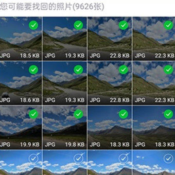 照片数据恢复大师app 照片数据恢复大师app