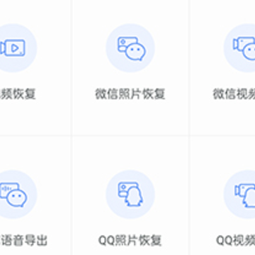照片数据恢复大师app 照片数据恢复大师app