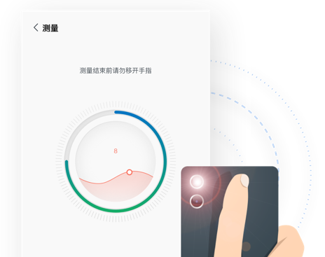 爱血压免费手机量血压软件 爱血压免费手机量血压软件