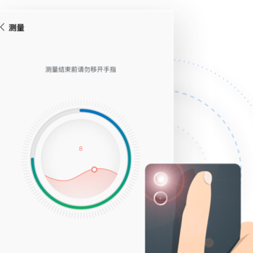 爱血压免费手机量血压软件 爱血压免费手机量血压软件