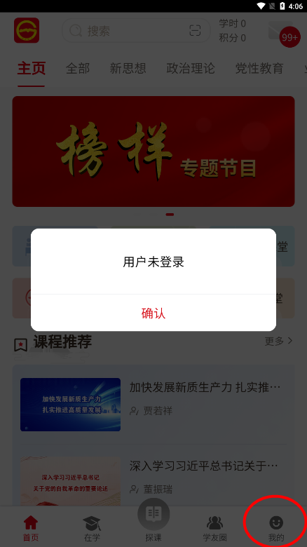 贵州干部网络学院官方app下载 贵州干部网络学院官方app下载